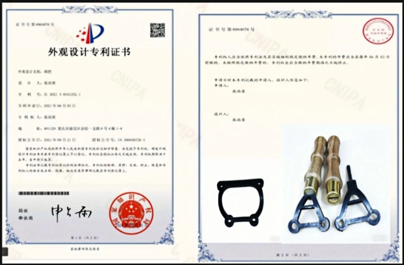 专利证书
