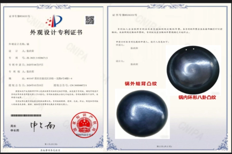 专利证书